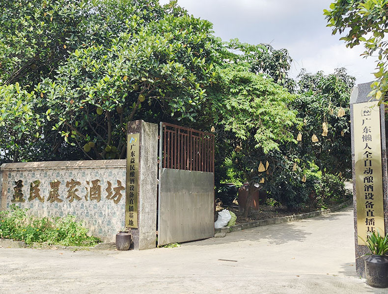 北海糖化槽